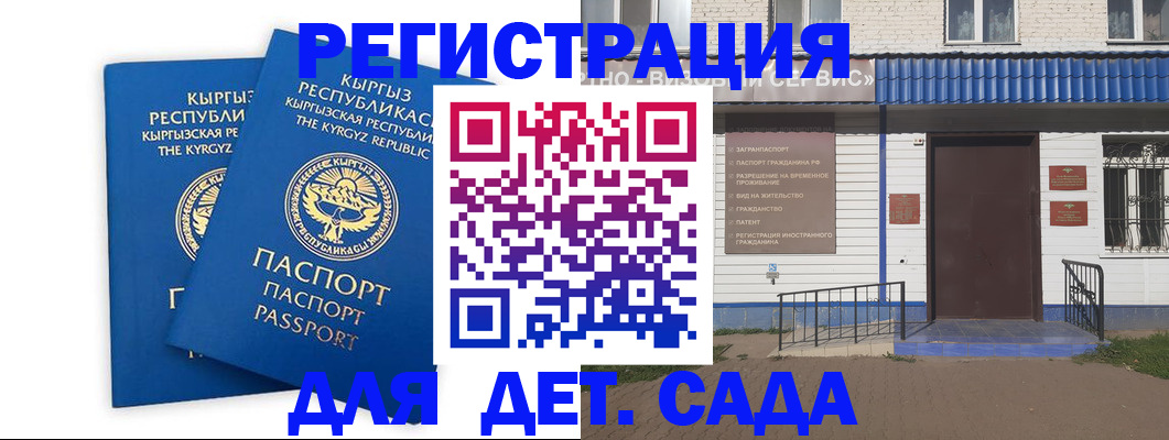 прописка иностранных граждан в Колпашево