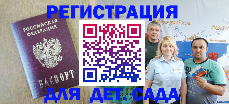 прописка для военкомата в Колпашево