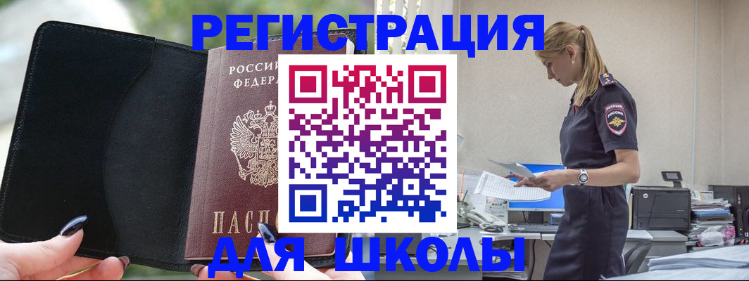 прописка в квартире в Колпашево