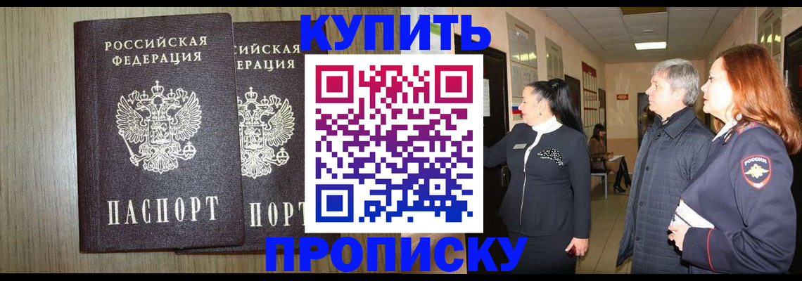 где прописаться в Колпашево
