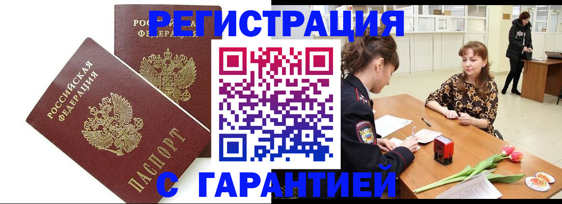 временная регистрация госуслуги в Колпашево