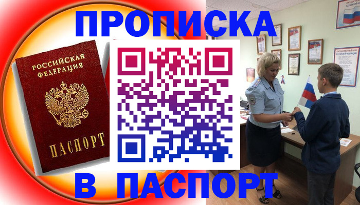 регистрация в Колпашево