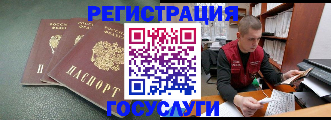 временная прописка в Колпашево