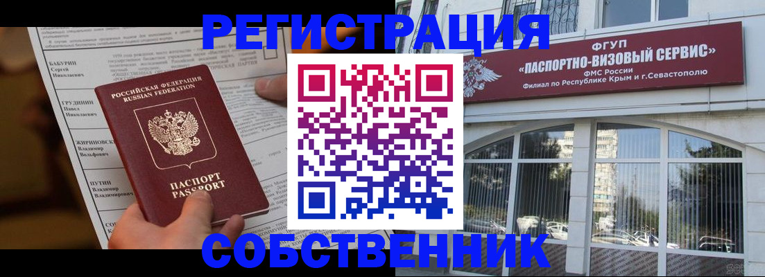 прописка для кредита в Колпашево