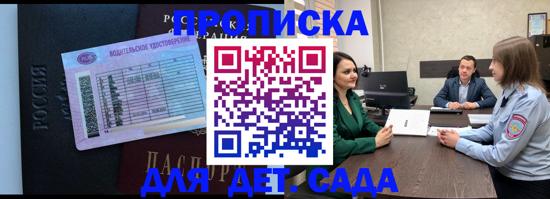 миграционный учет в Колпашево